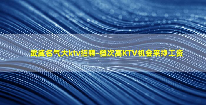 泸州KTV招聘